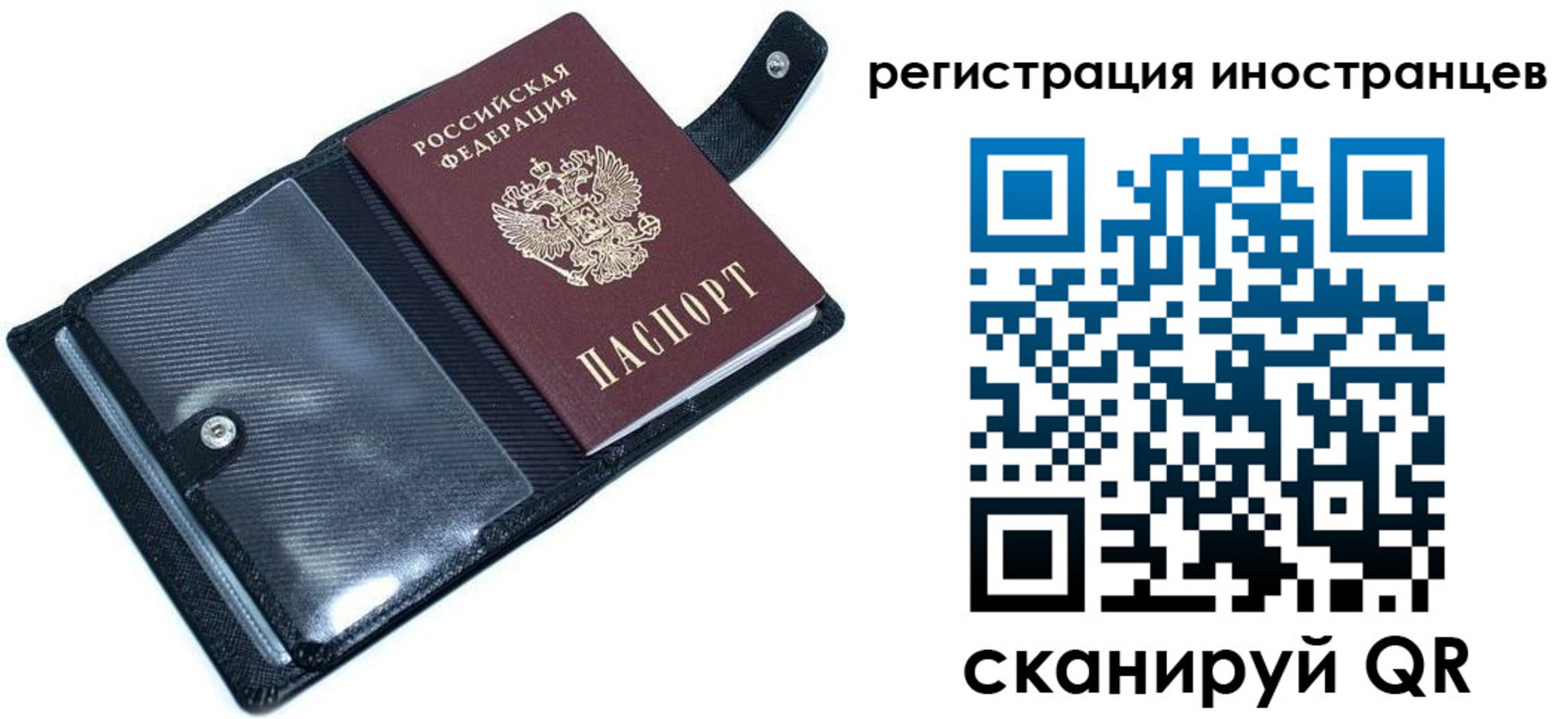 прописка ребенка в Волгоградской области