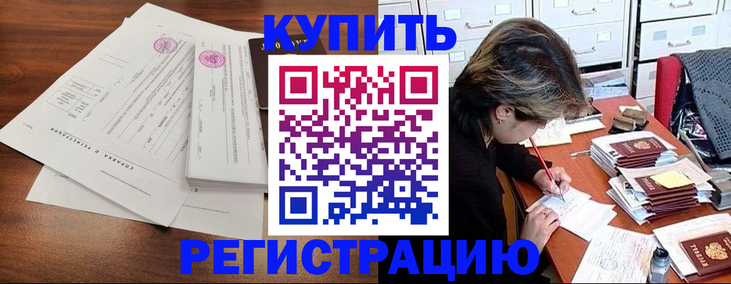 прописка для военкомата в Волгоградской области