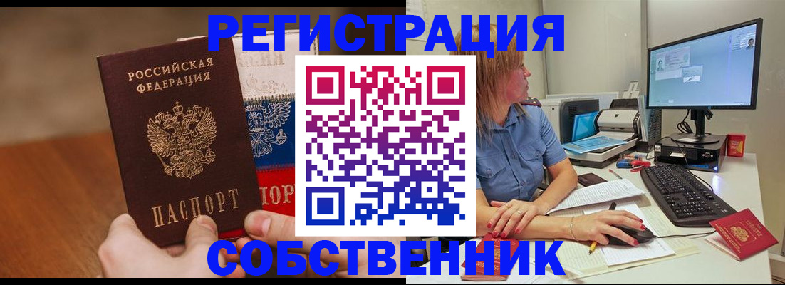 временная регистрация поиск в Волгоградской области