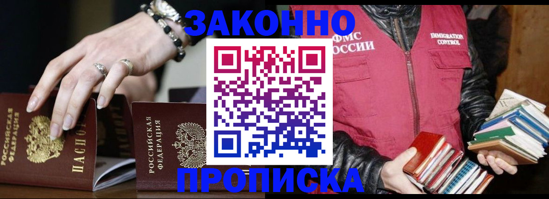 временная регистрация 2025 в Волгоградской области