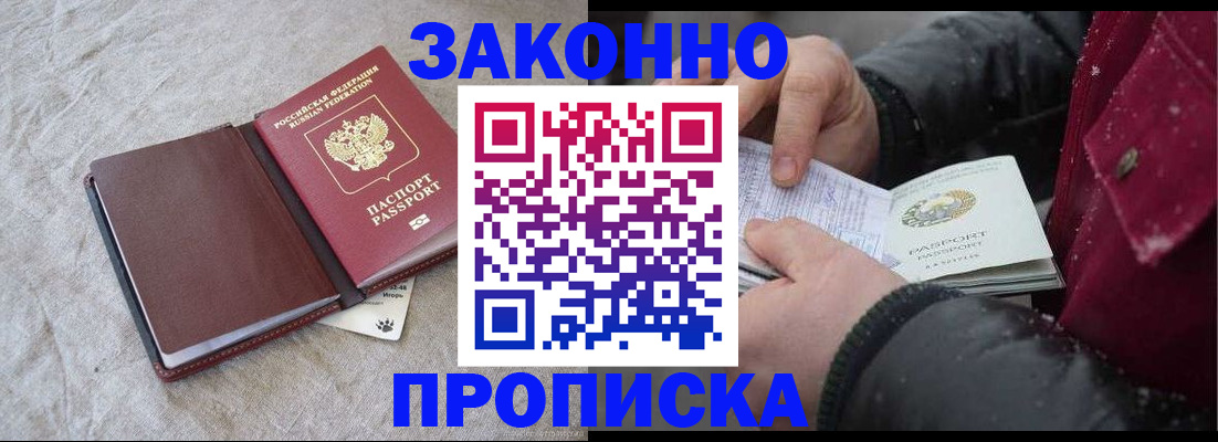 прописка иностранных граждан в Волгоградской области