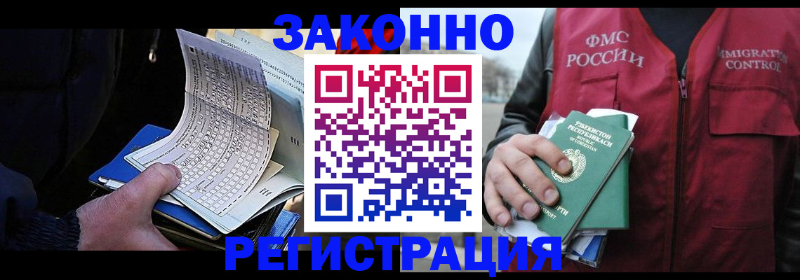 где прописаться в Волгоградской области