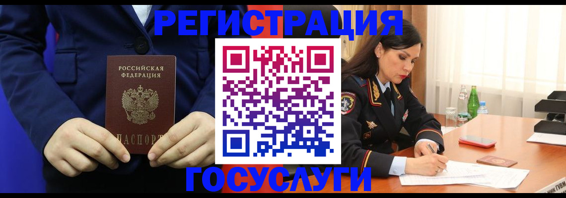 временная регистрация законно в Волгоградской области