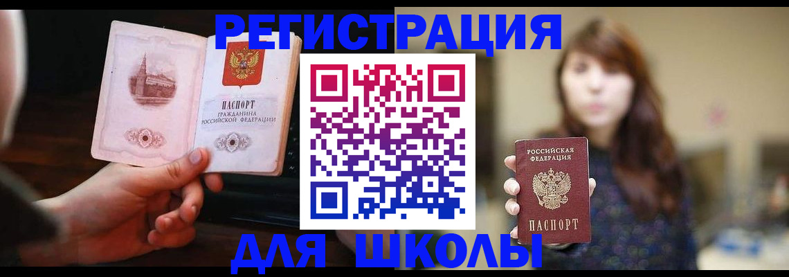 прописка паспорт в Волгоградской области