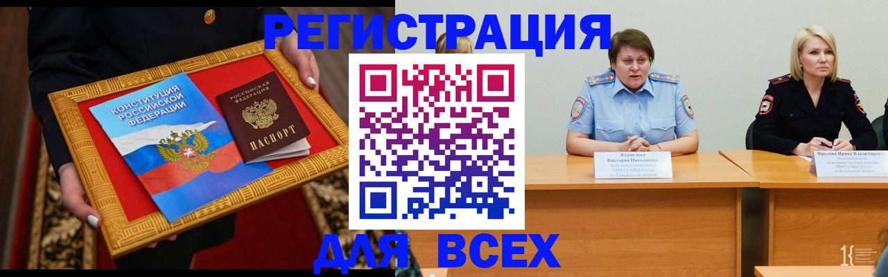 прописка штамп в Волгоградской области