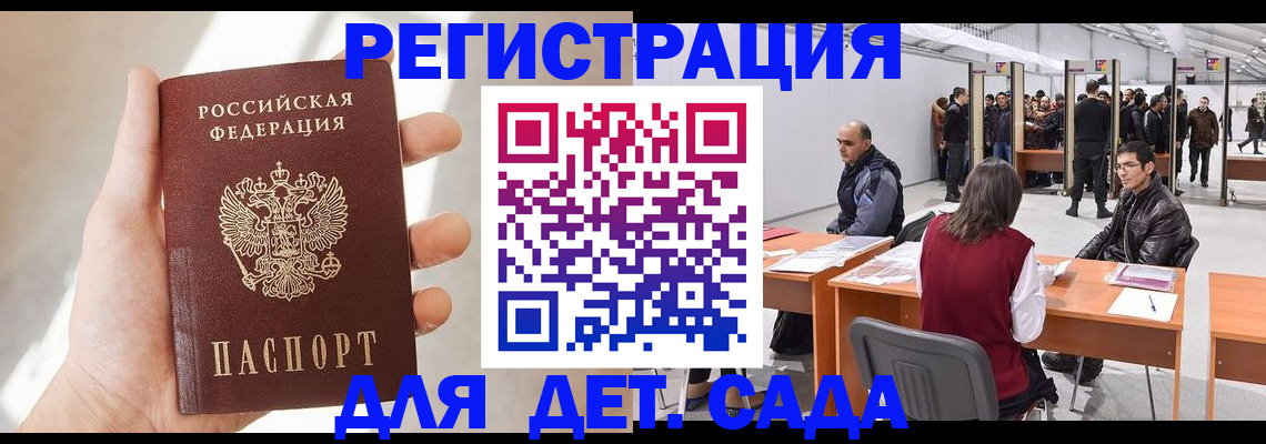 миграционный учет в Волгоградской области