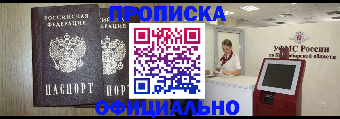 прописка для кредита в Волгоградской области