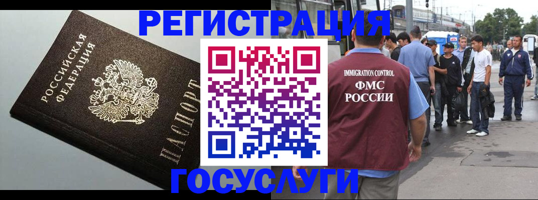 прописка регистрация в Волгоградской области